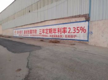 墙体广告广东潮州墙上写标语墙面喷绘广告 佛冈墙面喷绘广告