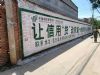 墙体广告湖南怀化墙上写标语 手写墙体广告 益阳户外墙面涂料广告