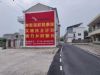 兰州墙体广告白银墙体写大字 定西陇西食品区县墙体广告