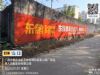 兰州墙体广告张掖墙体写大字 崆峒庄浪建材户外墙体广告