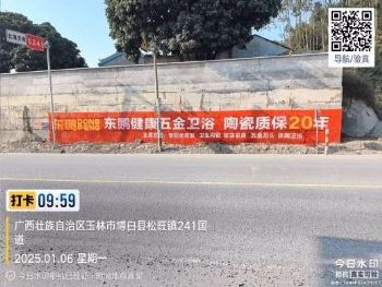 兰州墙体广告白银墙体写大字 白银靖远水泥手写墙体广告