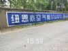 兰州墙体广告定西喷绘墙体广告 崆峒静宁电商手写墙体广告