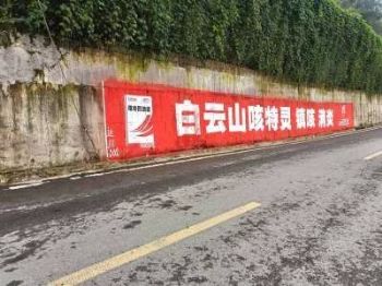 墙体广告陕西渭南手绘墙体广告 宝塔墙面喷绘广告喷绘墙体广告