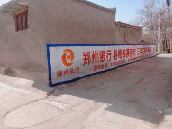 墙体广告陕西西安手绘墙体广告 蒲城墙面喷绘广告区县墙体广告
