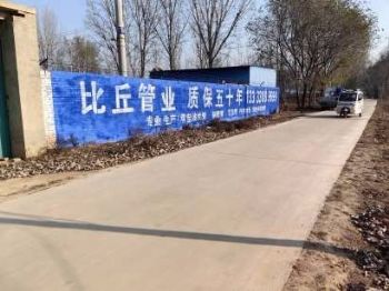 墙体广告陕西铜川墙体写大字 耀州户外墙面涂料广告区县墙体广告