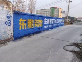 墙体广告甘肃张掖喷绘墙体广告 临夏积石户外墙面涂料广告