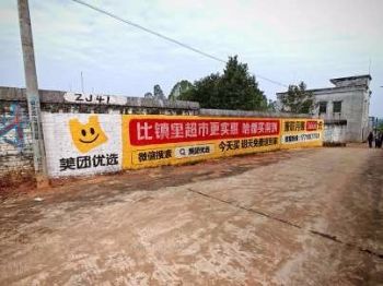 墙体广告甘肃金昌喷绘墙体广告 白银会宁手写广告大字