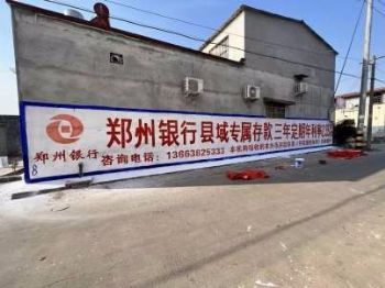 墙体广告甘肃平凉喷绘墙体广告 定西陇西墙体广告