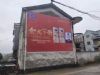 墙体广告甘肃天水墙体广告 天水武山墙体刷广告大字