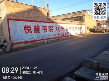 墙体广告甘肃定西墙体写大字 金昌金川墙体标语