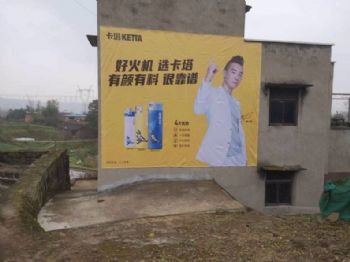 墙体广告甘肃甘南喷绘墙体广告 定西通渭农村写大字