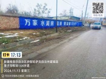 墙体广告甘肃张掖墙体写大字 张掖临泽户外墙体广告