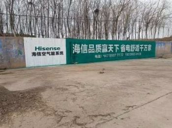 墙体广告甘肃白银喷绘墙体广告 陇南成县墙面写大字广告