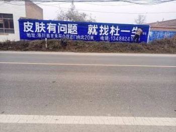 墙体广告甘肃临夏墙体广告 金昌河西堡墙面喷绘广告