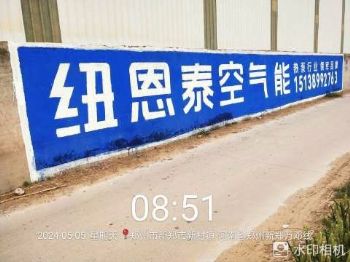 湖南邵阳墙体写大字邵阳 湖南芙蓉电商墙体标语广告