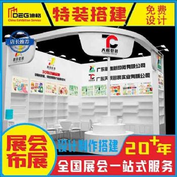 2025第52届ccbe成都美博会