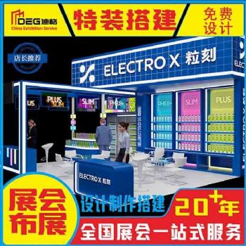 提供中国成都(秋季)国际茶业博览会特装展台设计搭建服务