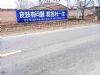 湖南永州墙体广告 长沙墙上写标语 永州户外墙面涂料广告