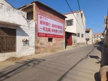 广东广州墙体写大字 墙体广告 麻章户外刷墙广告