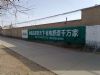 广东佛山墙体写大字 墙体广告 蕉岭户外墙体广告