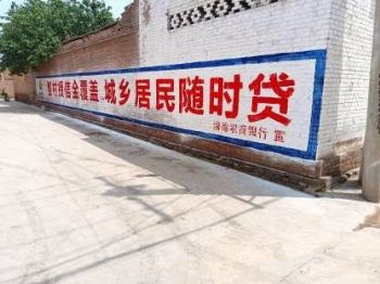 广东广州墙体写大字 墙体广告 端州墙面广告