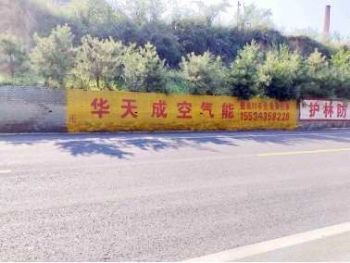 湖南株洲刷涂料广告 手绘墙体广告 潮州农村刷墙广告