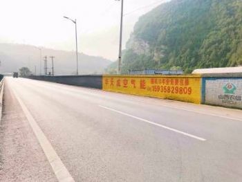 湖南张家界美丽乡村墙绘 手绘墙体广告 南新手写墙体广告