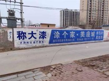 湖南郴州喷绘广告挂布 墙上写标语 兴宁喷绘墙体广告