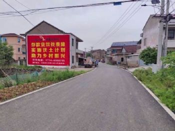 湖南常德喷绘**广告制作 墙体写大字 长沙农村刷墙广告