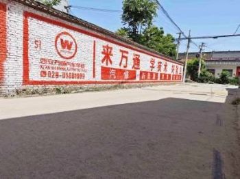 湖南邵阳乡村振兴彩绘 喷绘墙体广告 长沙周边户外墙体广告