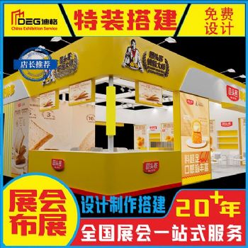 公司展厅展览展示柜商场门店多功能产品陈列中岛网红直播展台设计