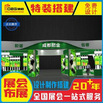 展台搭建设计效果图展厅装修设计服务搭建商桁架搭建