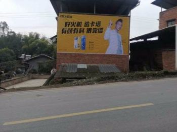 陕西墙体广告渭南承接墙体喷绘广告 府谷墙体写大字