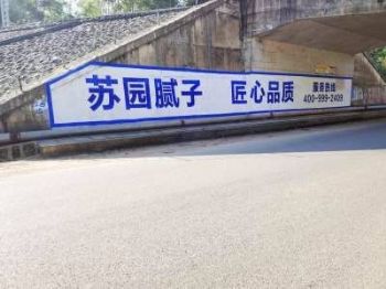 陕西墙体广告汉中墙体宣传广告 勉县墙体广告