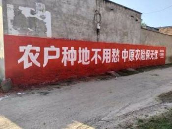 陕西墙体广告宝鸡喷绘广告墙 勉县喷绘墙体广告