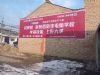 陕西墙体广告榆林刷墙面广告 宜君墙体写大字