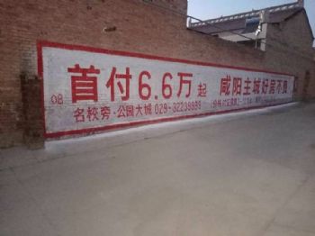 陕西墙体广告商洛墙绘壁画 商州手绘墙体广告