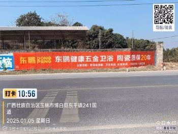 陕西墙体广告延安喷绘墙体广告 商南墙体写大字