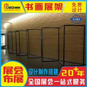 提供成都书画展展架租赁服务
