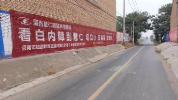 甘肃墙体广告兰州户外墙体喷绘 张掖临泽手绘墙体广告