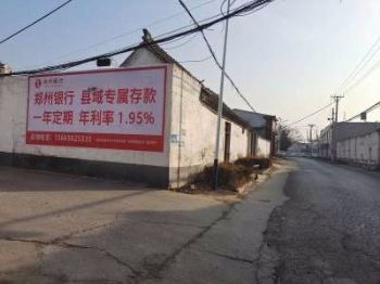 甘肃墙体广告临夏文化墙墙绘 崆峒灵台墙体写大字