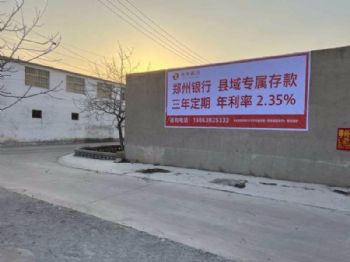 甘肃墙体广告白银户外墙体喷绘广告 酒泉玉门喷绘墙体广告