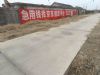 甘肃墙体广告金昌刷墙广告施工 张掖民乐喷绘墙体广告