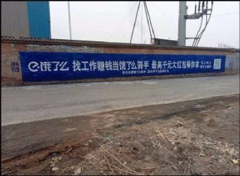 甘肃金昌手绘墙画 墙体广告 崆峒静宁墙上写标语