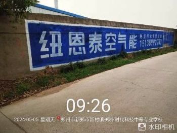 甘肃甘南新农村建设墙体彩绘 墙体广告 武威古浪墙上写标语