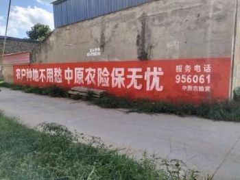 甘肃嘉峪关喷绘墙体广告 墙体广告 白银靖远喷绘墙体广告