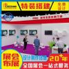 提供成都展台设计服务