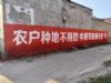 湖南墙体广告 张家界墙体宣传广告天心喷绘墙体广告