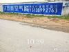 湖南墙体广告 株洲户外刷墙广告湘西户外墙体广告