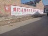 湖南墙体广告 湘西文化墙墙绘衡阳区县墙体广告